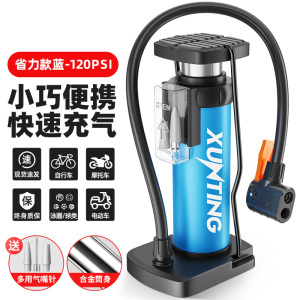 [补贴10%]脚踩打气筒自行车家用多功能管高压充气泵电动电瓶摩托车篮球便