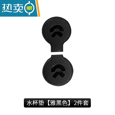 敬平新款蔚来ET7EC6ES6ES8门槽垫水杯防滑垫车内储物盒置物垫内饰改装