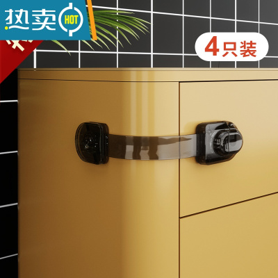 显彩抽屉扣防宝宝开柜子锁婴儿卡扣冰箱柜门锁扣透明抽屉锁儿童安全锁 [特惠/无痕高透/典雅黑]4只-短款87mm房门安全扣
