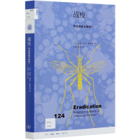 音像战疫(传染病能否**)/新知文库南希·丽思·斯特潘