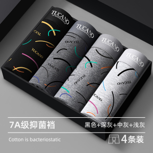 啄木鸟商务男士内裤纯棉高弹四角裤透气青年平角短裤头男款底裤衩