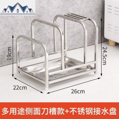 不锈钢刀架刀座家居厨房用品家用大全砧板菜刀菜板刀具置物架收纳 三维工匠