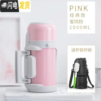 三维工匠大容量保温杯女便携带盖水壶1000婴儿户外保温瓶外出宝宝可喝水 经典款蜜桃粉+壶套+杯刷