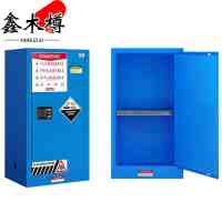 鑫木樽防爆柜15加仑蓝色台
