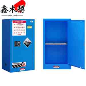 鑫木樽防爆柜15加仑蓝色台