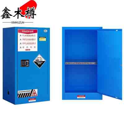 鑫木樽防爆柜15加仑蓝色台
