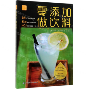 零添加做饮料