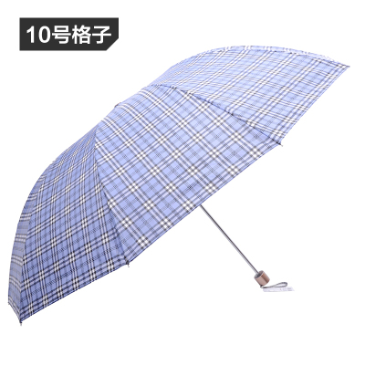 天堂伞格子伞雨伞商务伞三折叠十股加大伞男女士晴雨伞钢骨防风伞10号格子