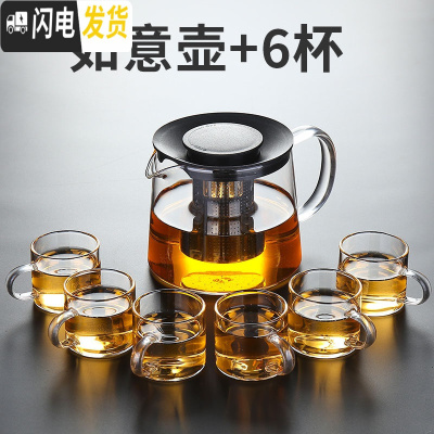三维工匠玻璃茶具套装家用茶杯功夫喝茶客厅简约小套办公室会客透明泡茶壶 600如意壶+6杯