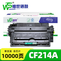 唯世硒鼓CF214A 支