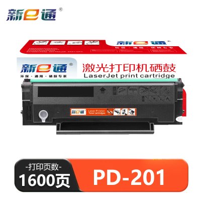 新E通 硒鼓 PD-201支