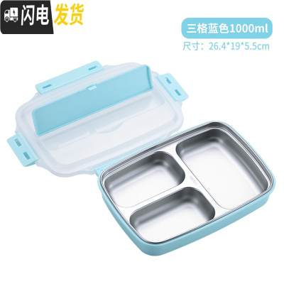三维工匠上班族饭盒女分隔型便当盒学生餐盒带盖微波炉加热饭盒塑料保鲜盒 不锈钢蓝色三格[特惠无勺筷]