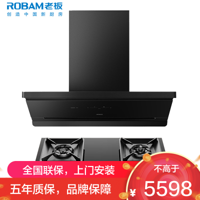 老板(ROBAM)油烟机烟灶套餐两件套侧吸触控式27立方5.2灶具厨电套装65D7-L1+57B9A-D2P