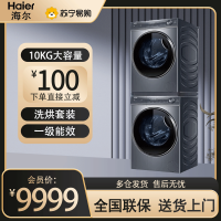 海尔376纤美洗烘套装洗烘组合纤美热泵烘干机直驱洗衣机376+368洗烘套装 智 精华洗直驱368+376双擎热泵