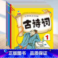 [全10册]优秀传统文化诵读 彩图注音绘本 [正版]3-6岁幼儿园成语接龙三字经弟子规古诗词大字简单基础成语彩图注音小班