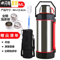 三维工匠5大容量304不锈钢保温壶4车载户外旅行壶暖壶3大保温杯2000 5.2钢本色送壶套+泡茶器