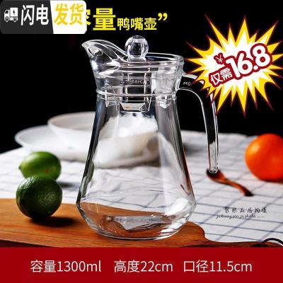 三维工匠大容量玻璃壶冷水壶扎壶水壶八角壶家用凉水壶果汁壶饮料壶 (推荐)1300鸭嘴壶