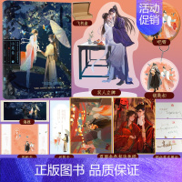 [正版]小寒春下 乌合之宴 网络原名嫁病娇后我咸鱼了 古言类先婚后爱题材 表面疯批病娇VS娇弱公主 实际纯情小狗VS暴躁