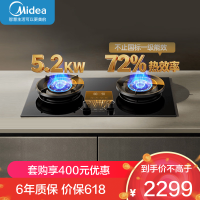 美的[天然气]燃气灶具家用5.2KW大火力72%高热效率双边定时全隐防干烧煤气灶台嵌两用双眼灶炉灶JZT-AK11