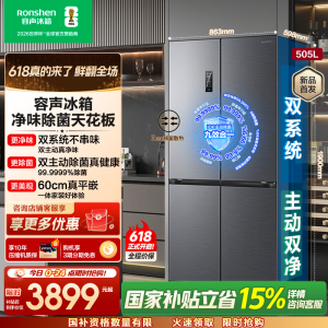 容声方糖505升主动净味双系统十字四开门超薄嵌入式电冰箱一级能效除菌灰色冰箱 BCD-505P60CZMAD