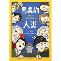 正版新书]愚蠢的人类汤姆·斯9787549631490