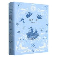 [N]彼得·潘诺顿注释本(精)-9787572611025