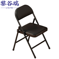 黎谷瑞折叠椅