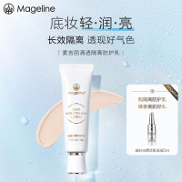麦吉丽(mageline)清透隔离防护乳修饰暗沉肤色轻薄透气清爽不油腻 50g[4199+麦吉丽]