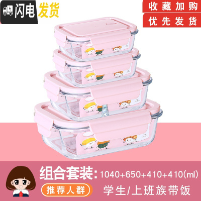 三维工匠微波炉专用玻璃碗可加热饭盒带汤便当盒分格保鲜盒餐盒套装上班族 岩粉1040+两隔650+410+410