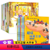 蛀虫日记 培养好习惯绘本全套18册 [正版]儿童绘本故事书2-3-6周岁8册 幼儿园小班中大班平装读物宝宝书籍学前好习惯
