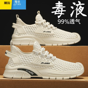 聚范户外休闲运动鞋男款夏季薄款全网面透气老爹跑步潮流厚底男鞋