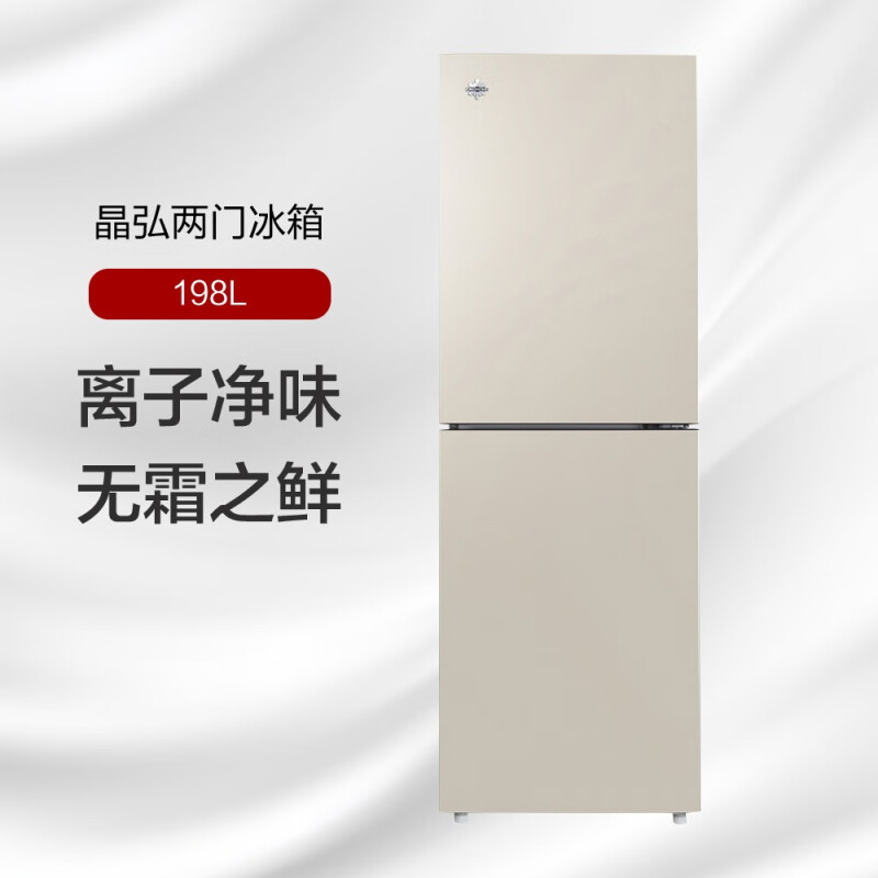 格力冰箱198升双开门风冷无霜离子长效净味精准电脑控温一体化U型箱体小巧不占地节能省电BCD-198WEC/时代金