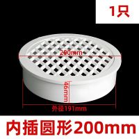 PVC排水管内插地漏带滤网 直径200 单位/个