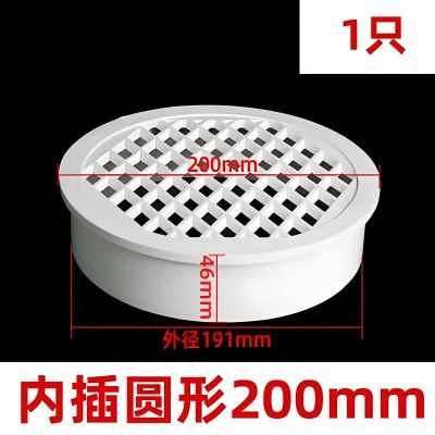 PVC排水管内插地漏带滤网 直径200 单位/个