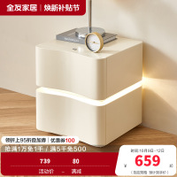 全友家居奶油风双抽储物时尚简约悬浮感床头柜