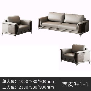 质凡简约办公接待商务沙发茶几组合