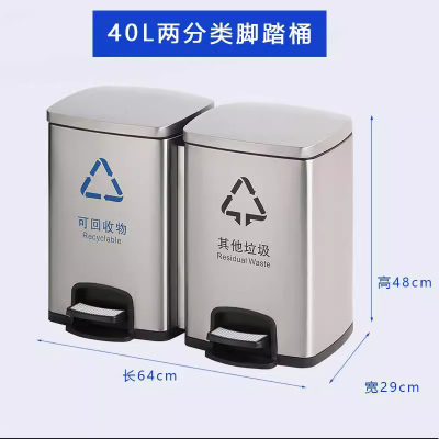 不锈钢分类垃圾桶脚踏式长筒型商用干湿大号家用办公室电梯果皮箱 不锈钢双桶 40L
