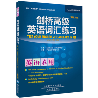 [M]剑桥高级英语词汇练习(新中文版)-9787513514866