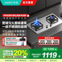 华帝(vatti)5.2KW大火力燃气灶天然气灶具尺寸可调节 双眼灶家用台嵌两用火盖可拆卸不锈钢灶i10316A