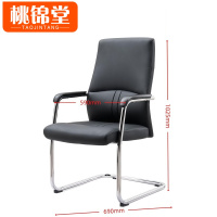 桃锦堂办公椅590*690*1025mm/把