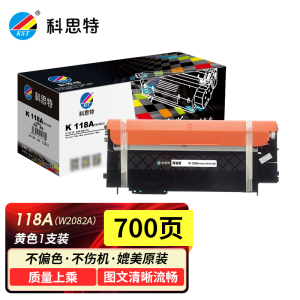 科思特118A粉盒 适用HP惠普打印机硒鼓 MFP MFP 178nw 150a 150nw 179fnw W2080A