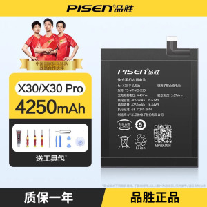 品胜(PISEN)适用VIVO X30 X30pro 电池 B-K5 手机电板 4250毫安 送工具