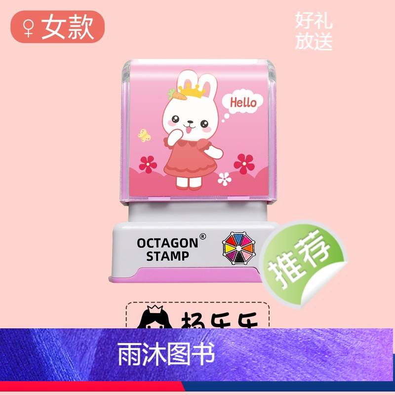[普通款]女款-兔子 [正版]幼儿园儿童名字练习贴定制防水姓名印章学前班定做名字帖初学者宝宝幼小衔接入园准备用品