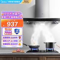 美的(Midea) 家用抽油烟机19立方大吸力欧式顶吸排烟机智感干洗触屏易操作吸油烟机CXW-260-T33A