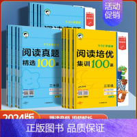 英语阅读培优集训100篇 小学四年级 [正版]2024版53小学英语阅读真题精选100篇三3四4五5六6年级全一册全国通