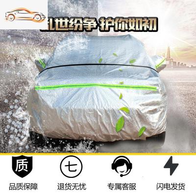 [补贴10%]北京现代全新途胜车衣车罩suv防晒防雨专用汽车套遮阳罩隔热加厚汽车车衣