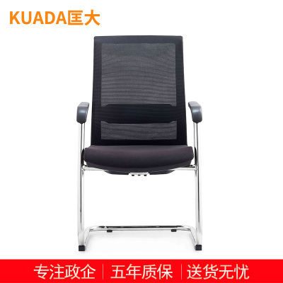 匡大 办公椅人体工学椅网布弓形会议椅KDBN-6215D