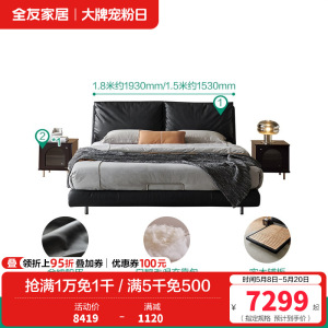 [U标·梵羽悬浮床]全友家居意式极简主卧高端大气真皮床
