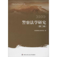音像法学研究:第二辑中国法学研究会编
