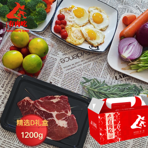 厨易到家有肉吃 牛肉精选礼盒D 安格斯谷饲上脑牛排1500g